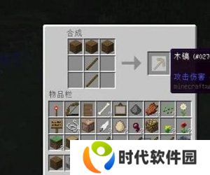 我的世界铁砧怎么做 我的世界铁砧合成攻略