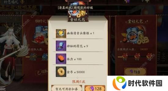 阴阳师福利兑换码大全 2020最新兑换码汇总图片2