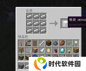 我的世界铁砧怎么做 我的世界铁砧合成攻略