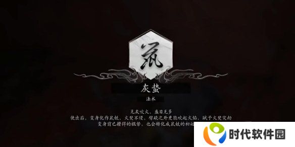 黑神话悟空法术灰蛰获得方法 黑神话悟空法术灰蛰怎么获得