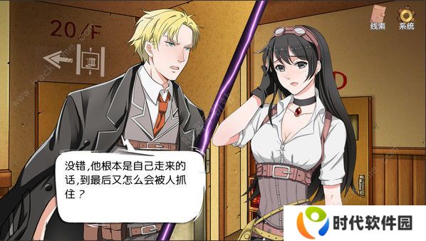 小林正雪复仇之密室重制版攻略2020大全 最新重制版全章节总汇图片2
