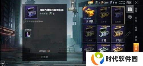 和平精英表情炫酷喷雾怎么得 表情炫酷喷雾获取攻略图片2