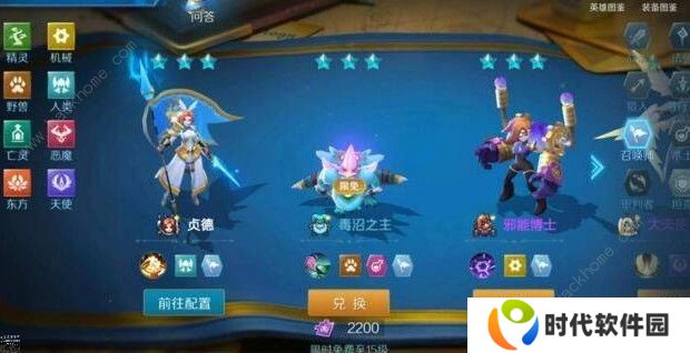战歌竞技场召唤师阵容怎么选 召唤师阵容推荐图片1