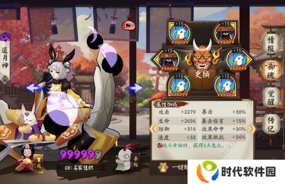 阴阳师鬼王之宴姥姥火怎么打 姥姥火阵容打法详解图片3