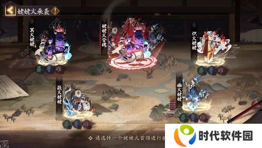 阴阳师鬼王之宴姥姥火怎么打 姥姥火阵容打法详解图片1