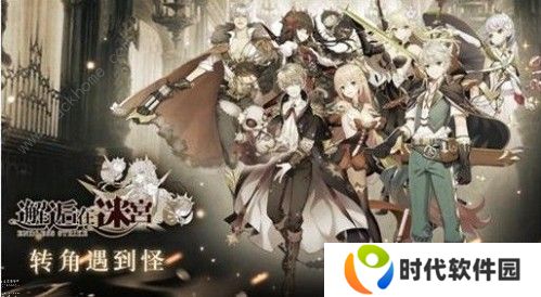 邂逅在迷宫阵容羁绊怎么搭配 阵容羁绊搭配推荐图片1