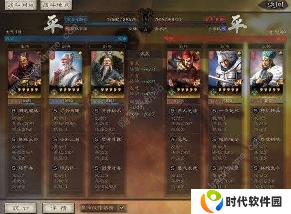 三国志战略版群仙盾阵容怎么搭配 群仙盾阵容搭配推荐图片1