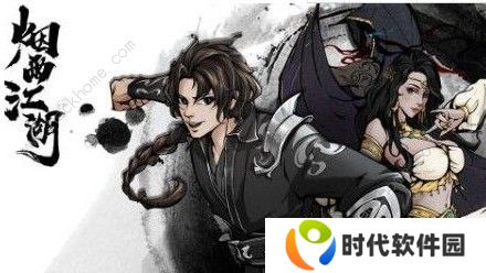 烟雨江湖太乙拳好用吗 太乙拳性能解析图片3