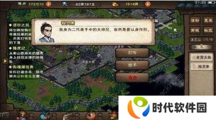 烟雨江湖太乙拳好用吗 太乙拳性能解析图片1