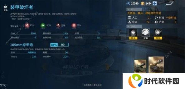 未来风暴帝国快攻阵容怎么搭配 帝国快攻阵容搭配推荐图片2