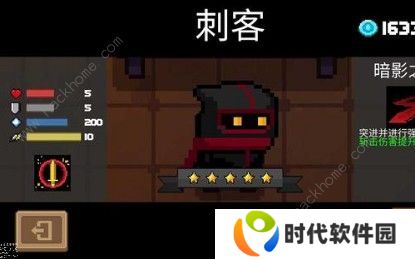 元气骑士刺客怎么连招 刺客连招技巧详解图片2