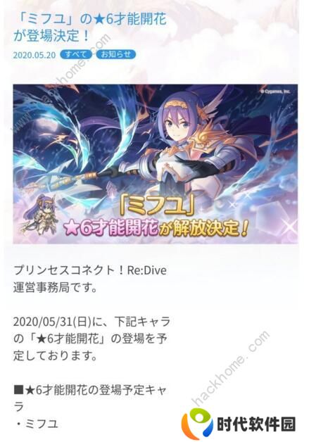 公主连结美冬六星怎么样 子龙六星技能展示图片2