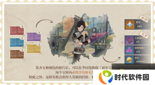 《原神》福至五彩活动玩法说明，福至五彩活动详解