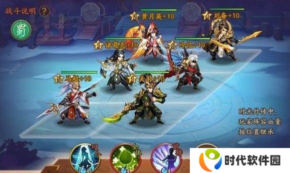 少年三国志2时空外传第四关怎么打 时空外传第四关打法详解图片3