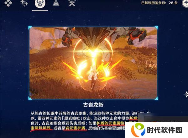 原神恨繁囿兮作土怎么完成 原神声望任务恨繁囿兮作土攻略
