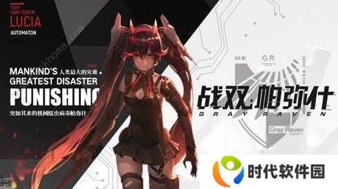 战双帕弥什华胥BOSS用什么阵容打 华胥BOSS阵容推荐图片1