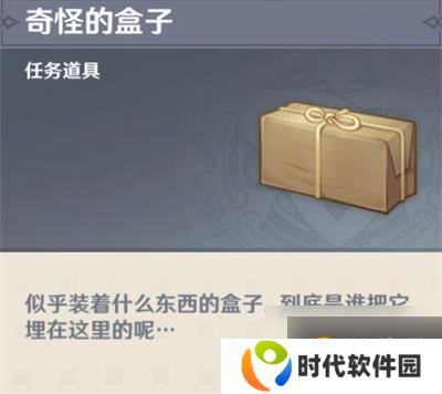 原神天遒宝迹任务怎么完成 原神世界任务天遒宝迹攻略