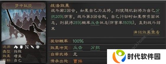 三国志战略版S4梦中弑臣战法怎么样 S4梦中弑臣战法解析图片1
