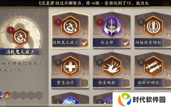 阴阳师鬼王之宴爬塔阵容怎么搭配 鬼王之宴最强爬塔阵容推荐图片4