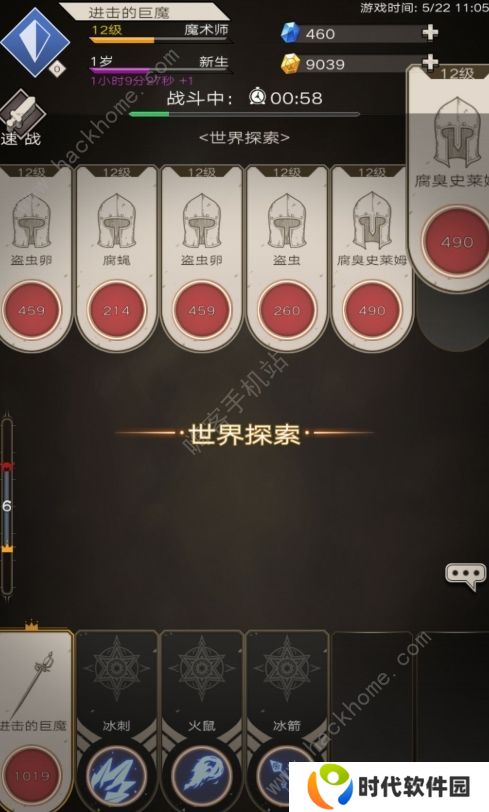不朽之旅新手攻略 40级前发展心得图片1