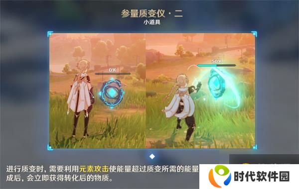 原神天遒宝迹任务怎么完成 原神世界任务天遒宝迹攻略