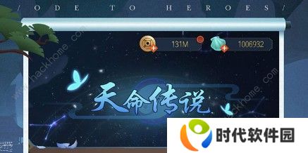千秋辞镇运楼是什么 镇运楼攻略大全图片2