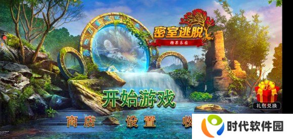 密室逃脱糖果乐园2020攻略大全 新版密室逃脱糖果乐园全关卡图文通关总汇图片1
