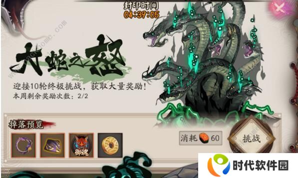 阴阳师鬼王之宴爬塔阵容怎么搭配 鬼王之宴最强爬塔阵容推荐图片3