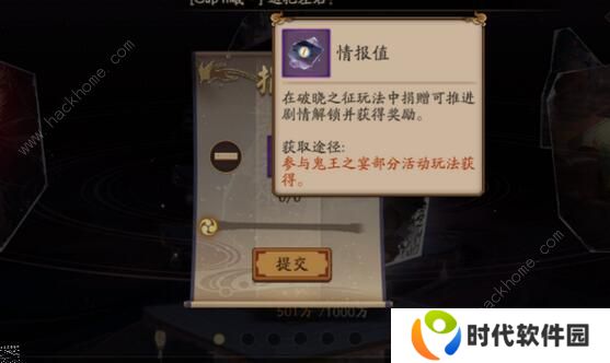 阴阳师鬼王之宴爬塔阵容怎么搭配 鬼王之宴最强爬塔阵容推荐图片2