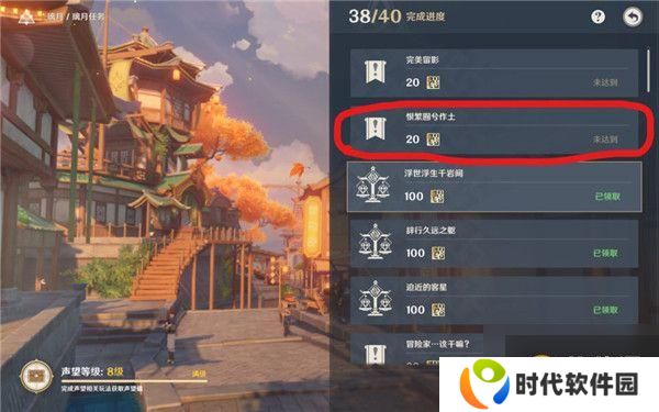 原神恨繁囿兮作土怎么完成 原神声望任务恨繁囿兮作土攻略