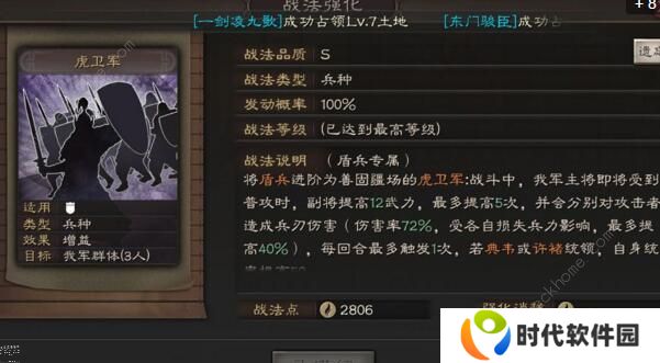 三国志战略版S4赛季最强阵容攻略 S4赛季最强阵容搭配推荐图片3