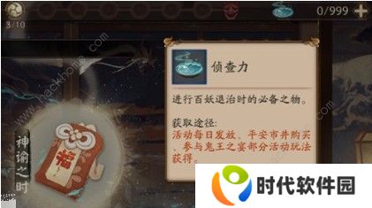 阴阳师侦查力怎么刷 侦查力速刷攻略图片1