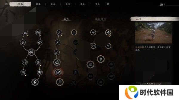 黑神话悟空加点天赋怎么点 黑神话悟空加点前期实战推荐一览