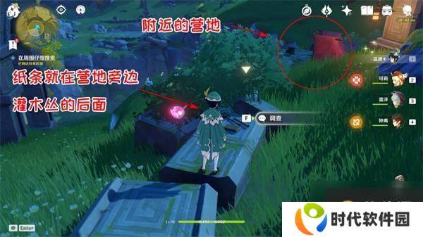 原神天遒宝迹任务怎么完成 原神世界任务天遒宝迹攻略