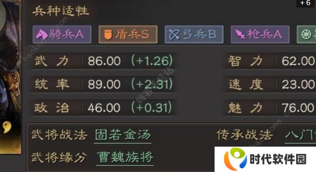 三国志战略版S4赛季最强阵容攻略 S4赛季最强阵容搭配推荐图片1