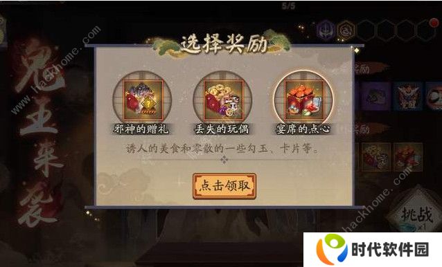阴阳师鬼王之宴平民用什么阵容好 鬼王之宴平民阵容推荐图片3
