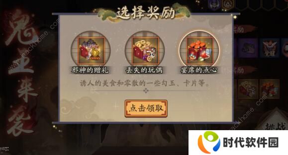阴阳师鬼王之宴爬塔阵容怎么搭配 鬼王之宴最强爬塔阵容推荐图片5