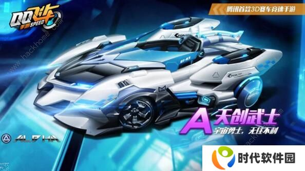 QQ飞车手游天创武士改装攻略 天创武士分支改装建议图片1