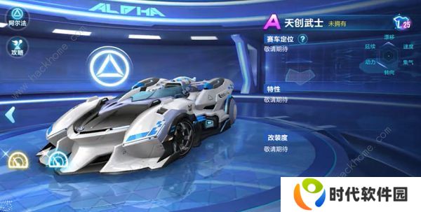 QQ飞车手游天创武士改装攻略 天创武士分支改装建议图片2