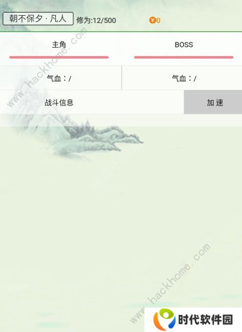 天道仙缘攻略大全 新手少走弯路技巧总汇图片1