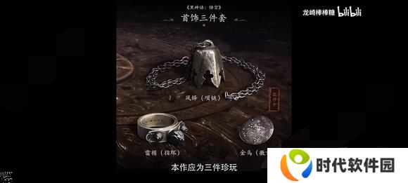 黑神话悟空真结局怎么达成 通关六根及改结局三宝道具获得攻略
