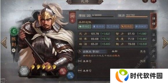 三国志战略版陈到阵容怎么搭配 陈到阵容搭配详解图片3