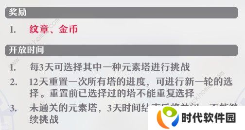 启源女神暗元素塔15层怎么打 暗元素塔15层打法详解图片2