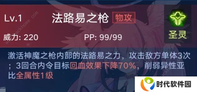 奥拉星手游路西法厉害吗 路西法性能评测图片3