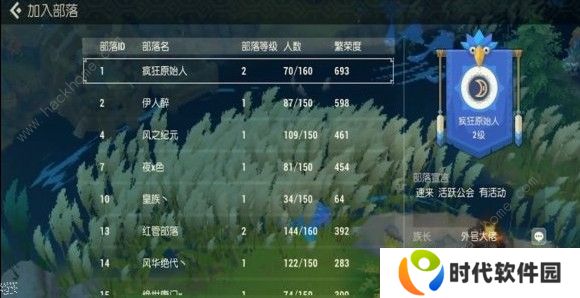 海岛纪元部落有什么用 部落攻略大全图片1
