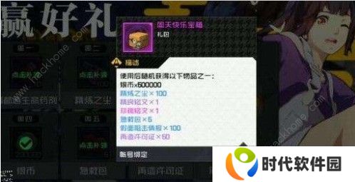 一人之下手游通行证划算吗 通行证性价比详解图片3