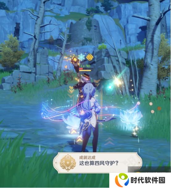 原神这也算四风守护成就完成方法