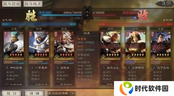 三国志战略版陈到阵容怎么搭配 陈到阵容搭配详解图片2