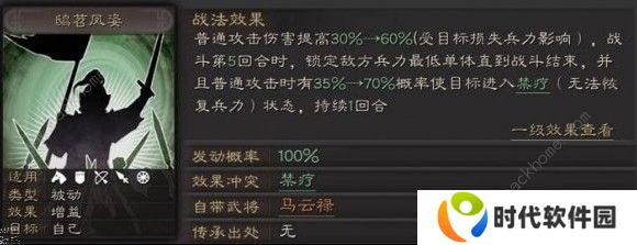 三国志战略版马云禄厉害吗 马云禄强度解析图片1