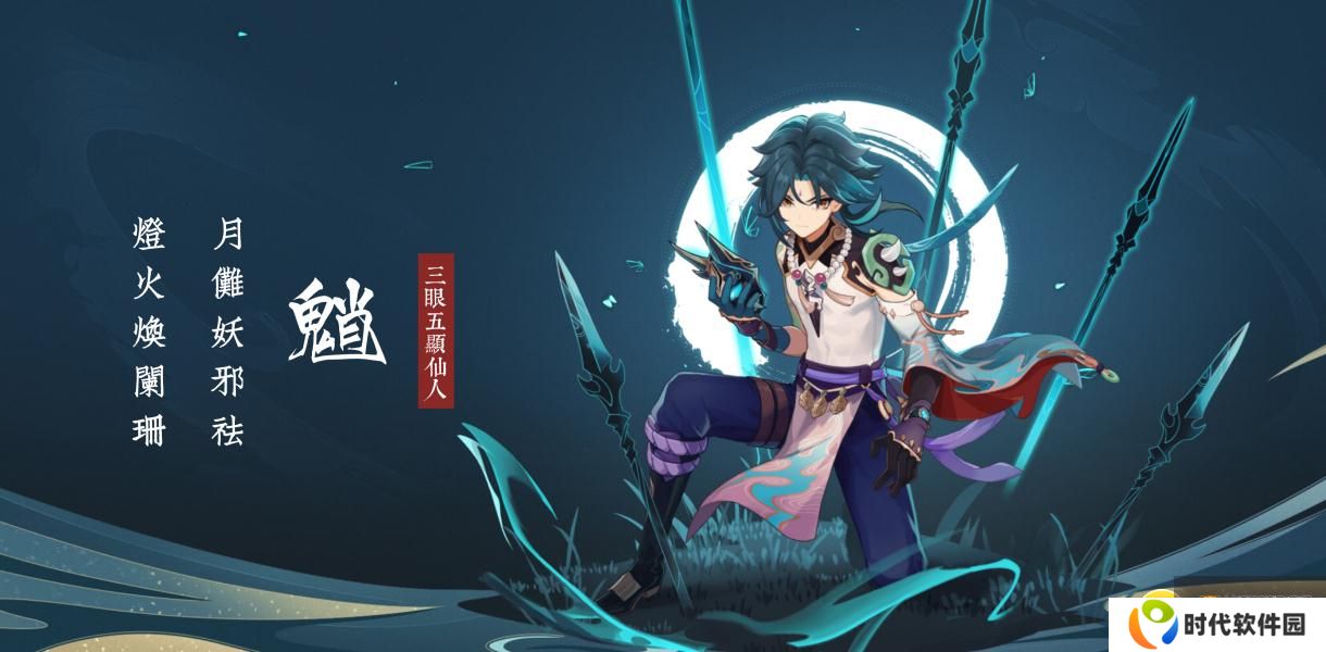《原神》魈大招速攒攻略